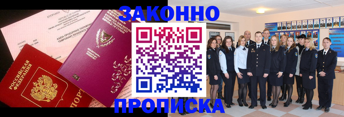прописка иностранных граждан в Набережных Челнах