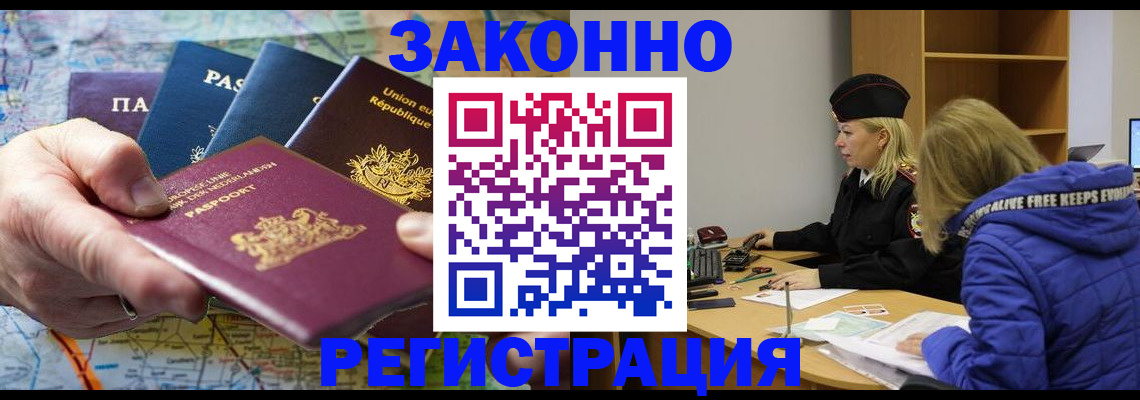регистрация в Набережных Челнах